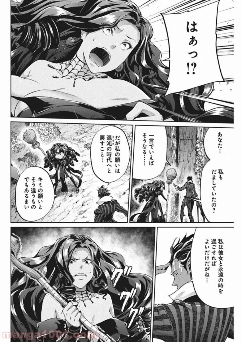 ページ 10 — 第44話