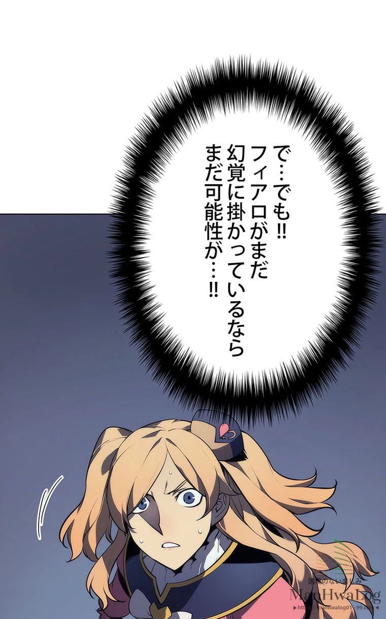 ページ 21 — 第23話