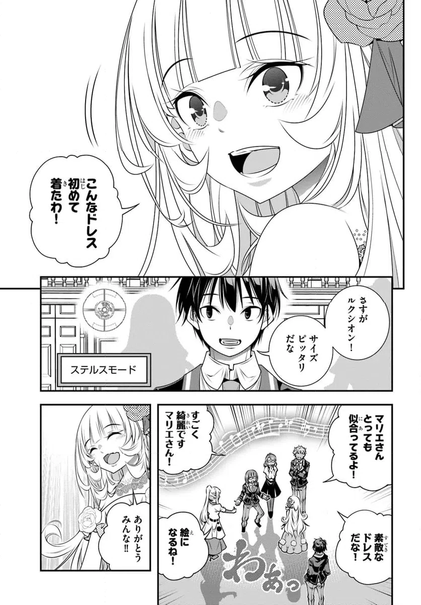 ページ 15 — 第12話