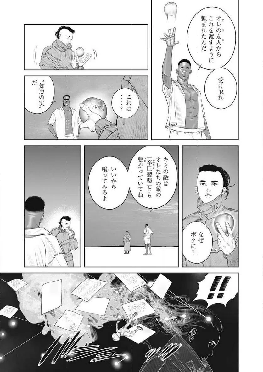 ページ 13 — 第98話