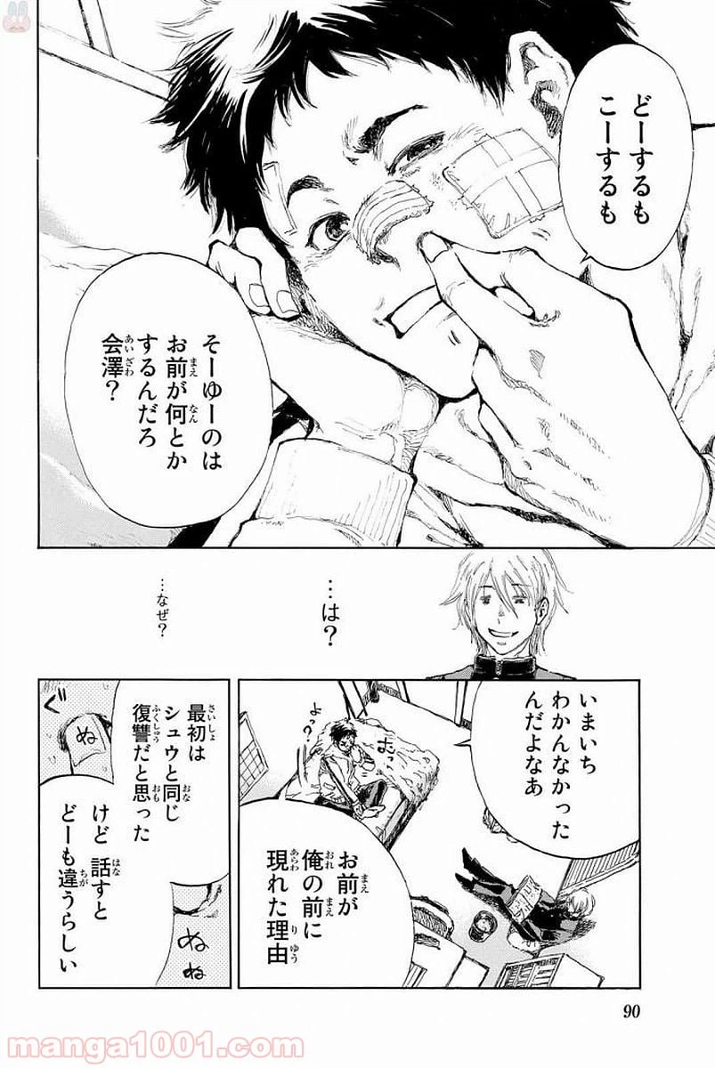 ページ 14 — 第4話