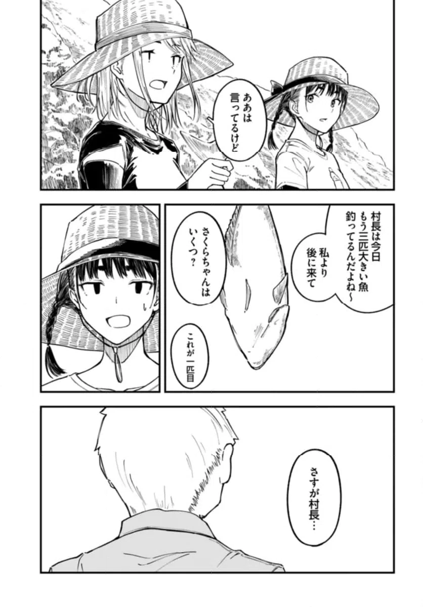 ページ 7 — 第6話