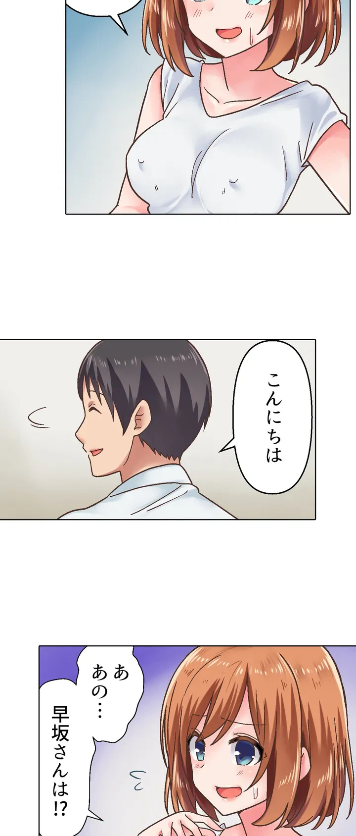 ページ 11 — 第1話
