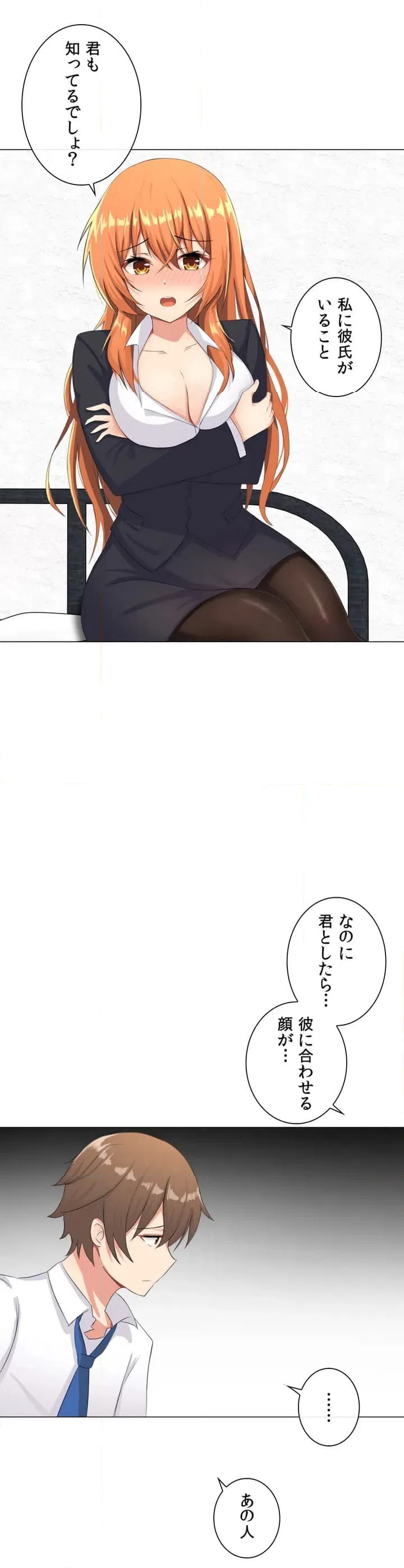 ページ 30 — 第1話