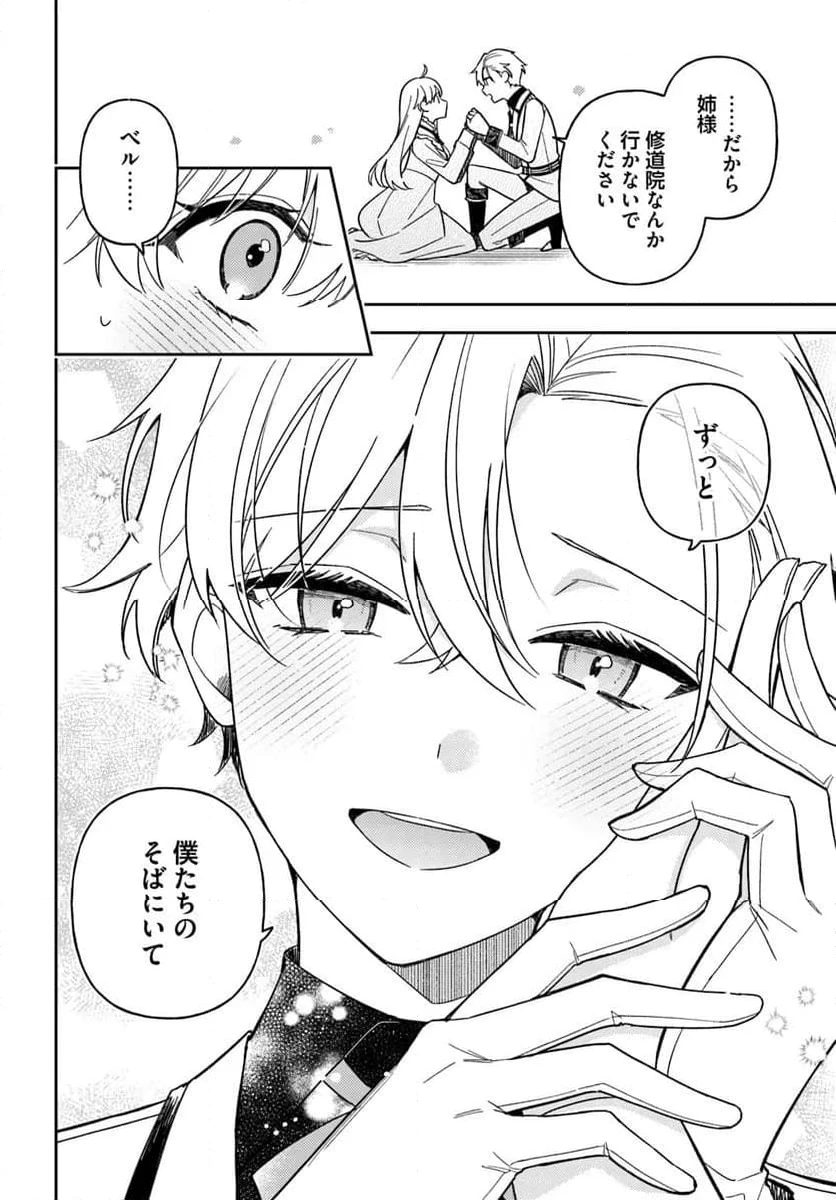 ページ 11 — 第20.2話