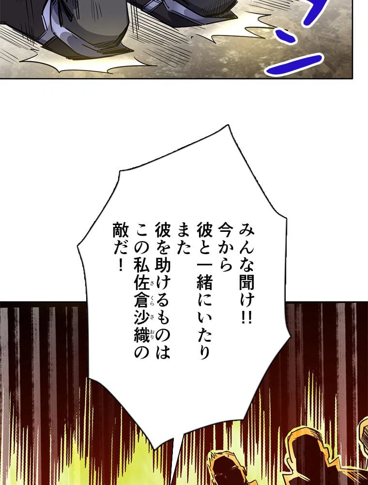 ページ 9 — 第2話