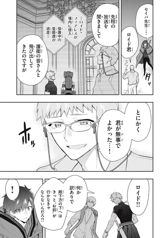 ページ 3 — 第75話