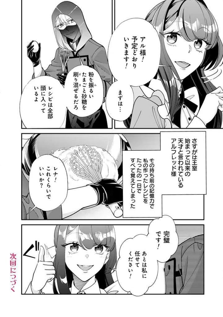 ページ 12 — 第11.1話