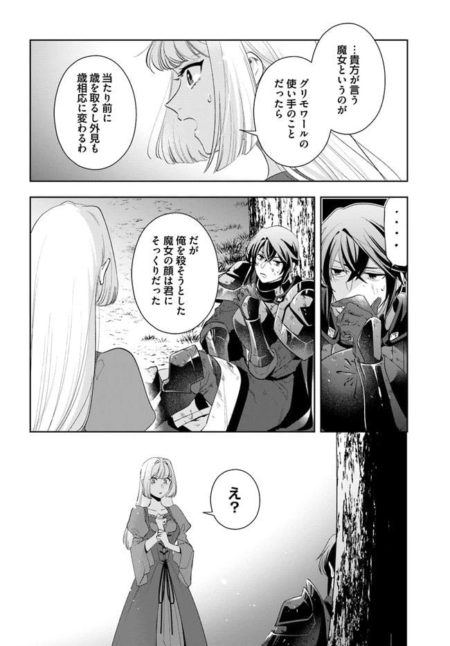 ページ 5 — 第6.3話