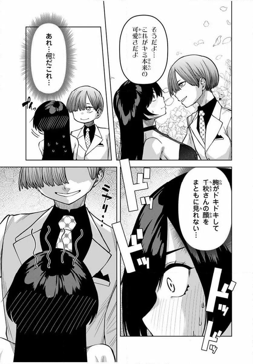 ページ 11 — 第32話