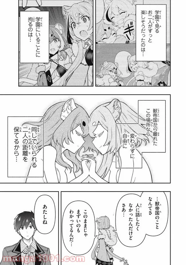 ページ 9 — 第40話