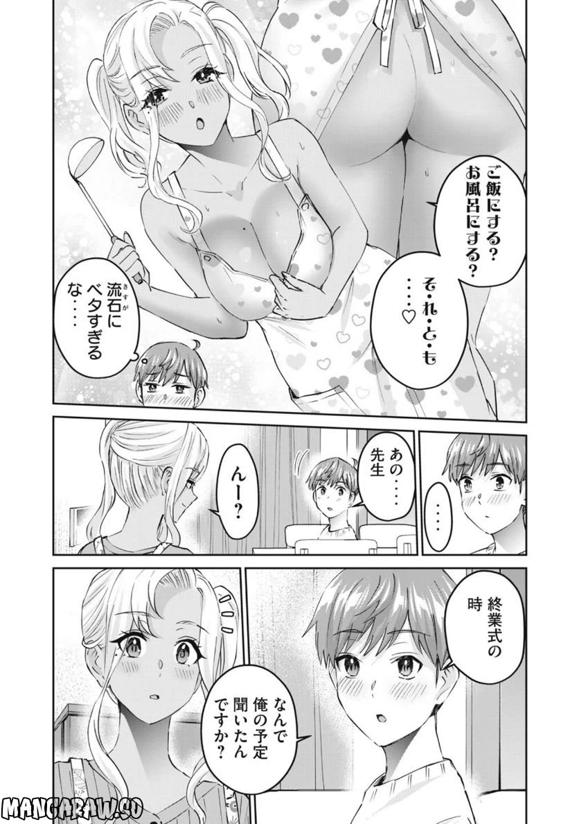 ページ 6 — 第53話