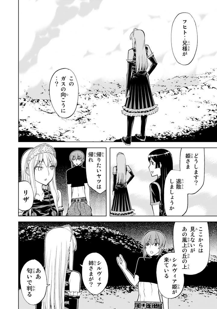 ページ 42 — 第75話