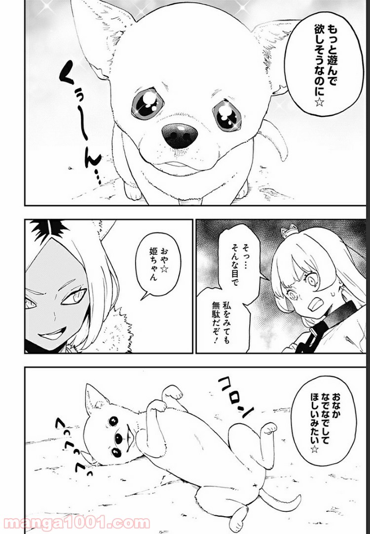 ページ 6 — 第47話