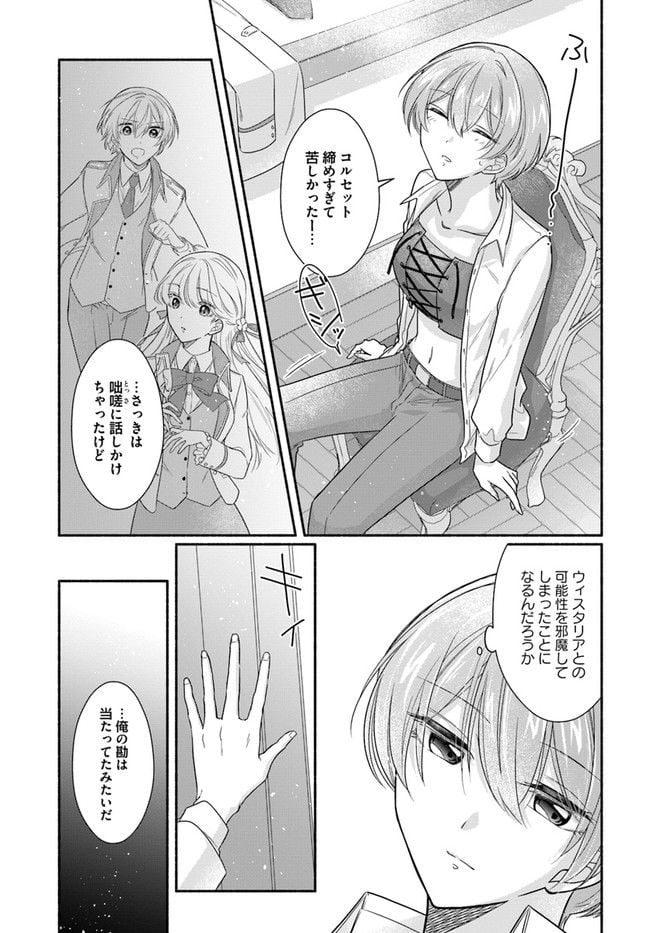ページ 6 — 第3.4話
