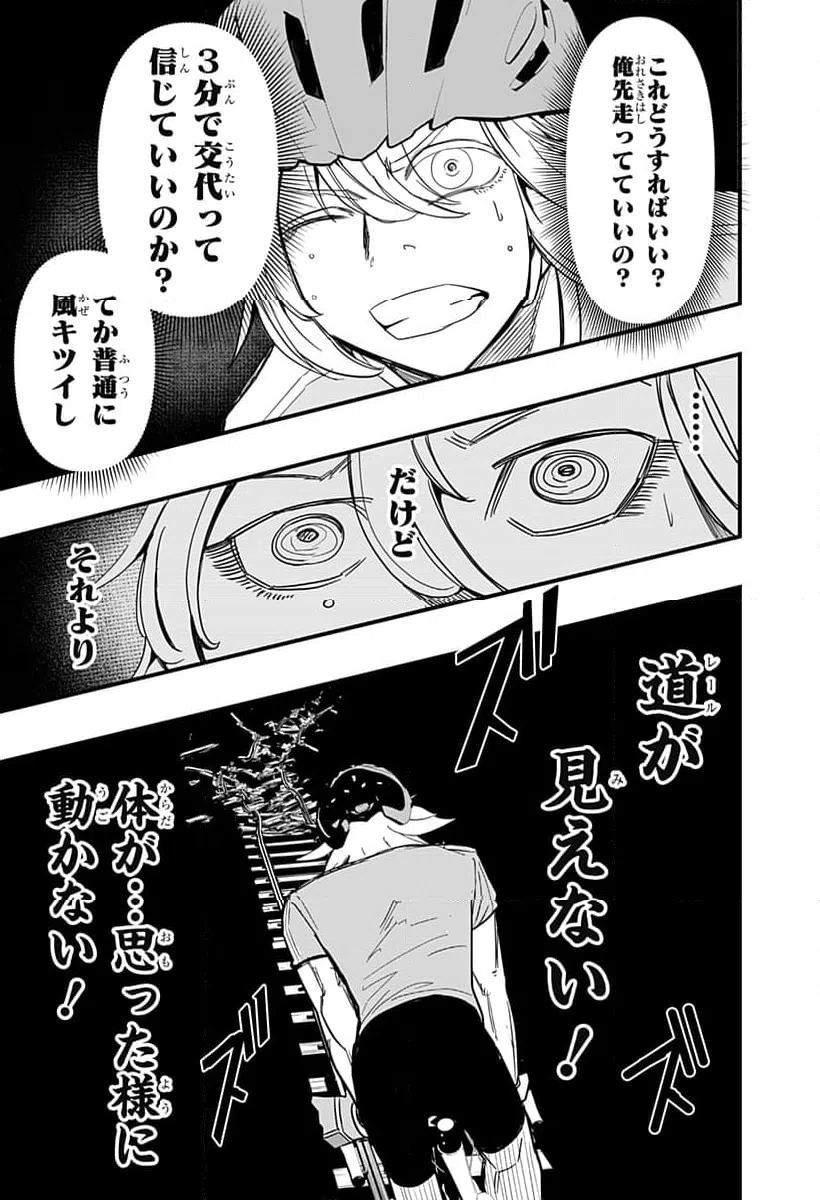 ページ 11 — 第16話
