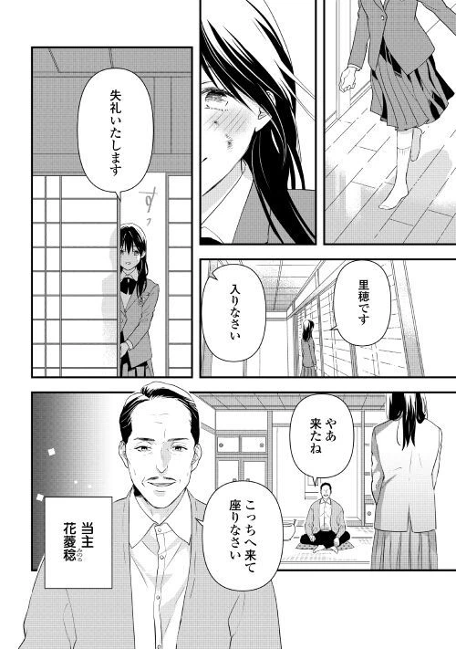 ページ 26 — 第1話
