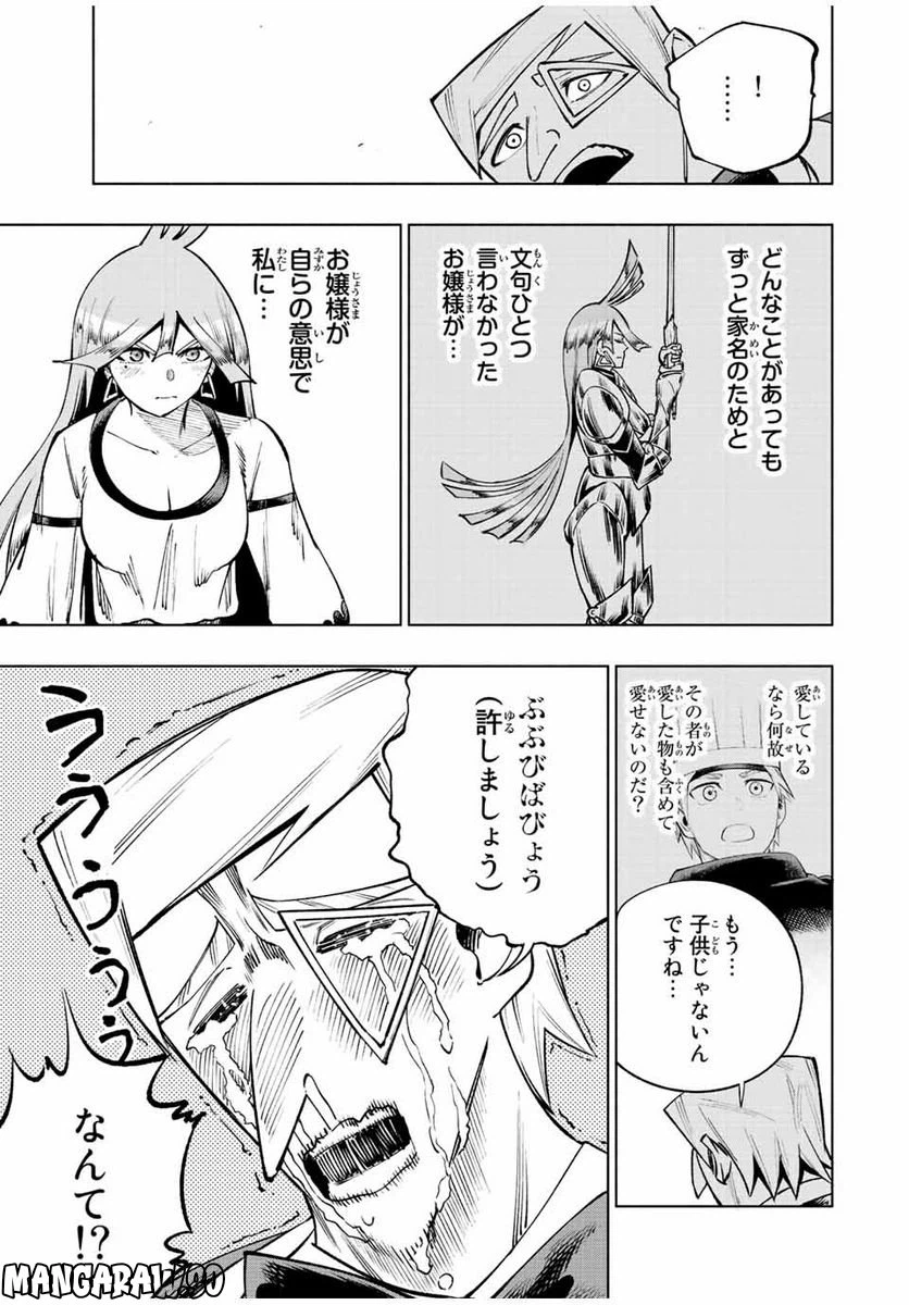 ページ 19 — 第19話