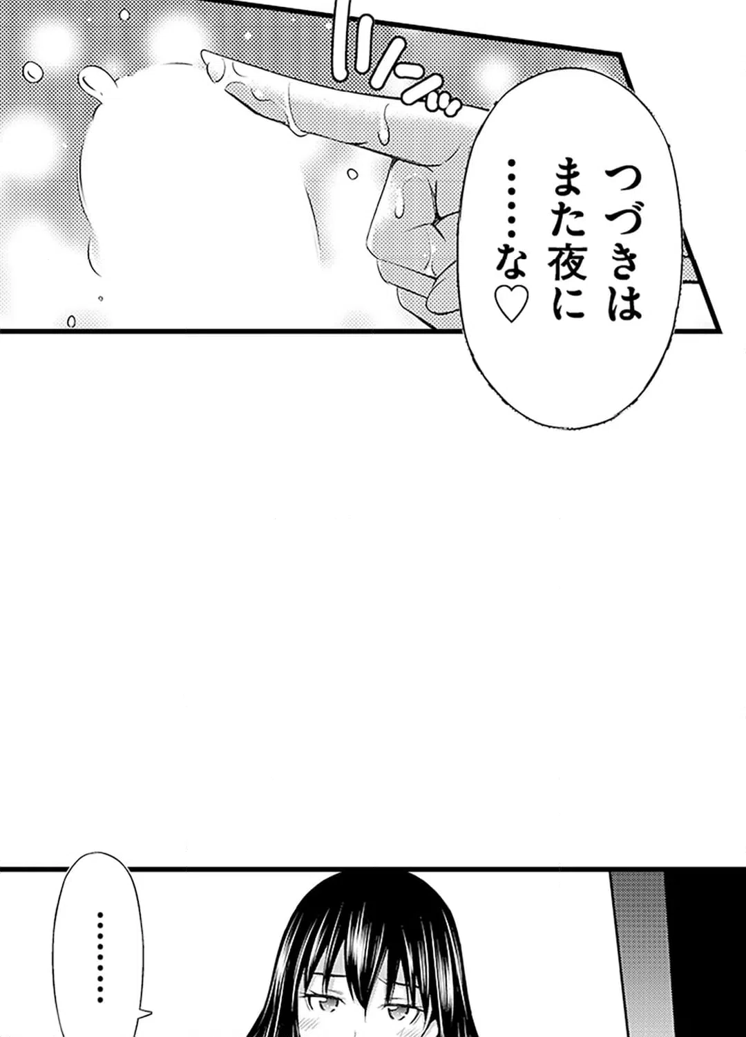 ページ 26 — 第13話