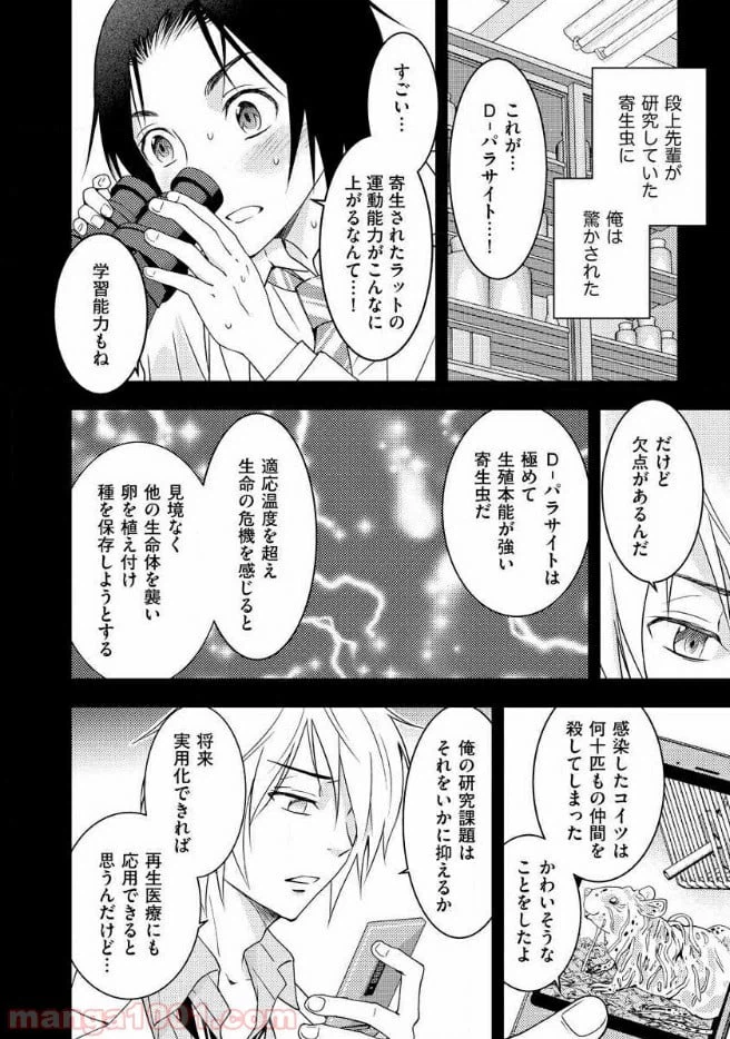 ページ 4 — 第15話