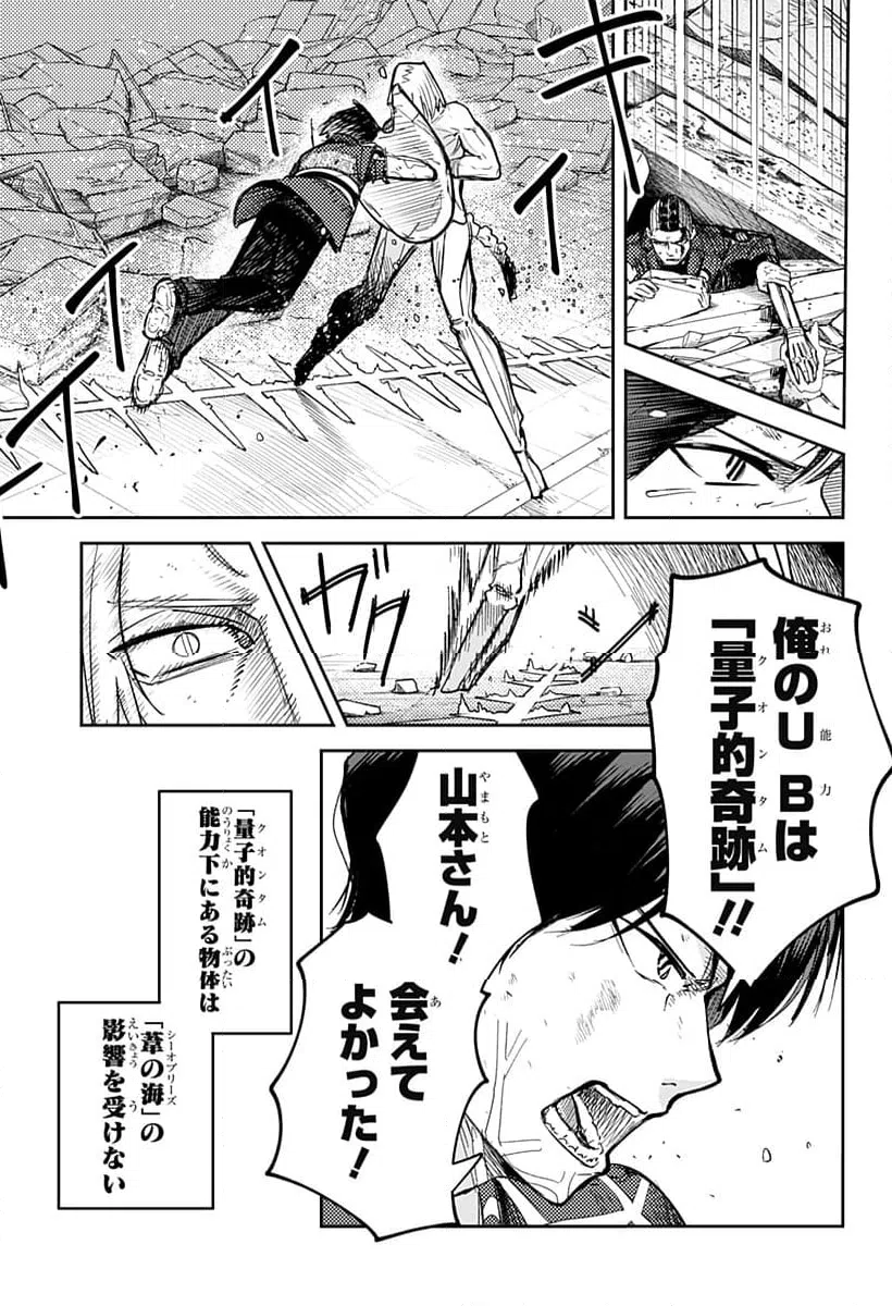 ページ 11 — 第39話