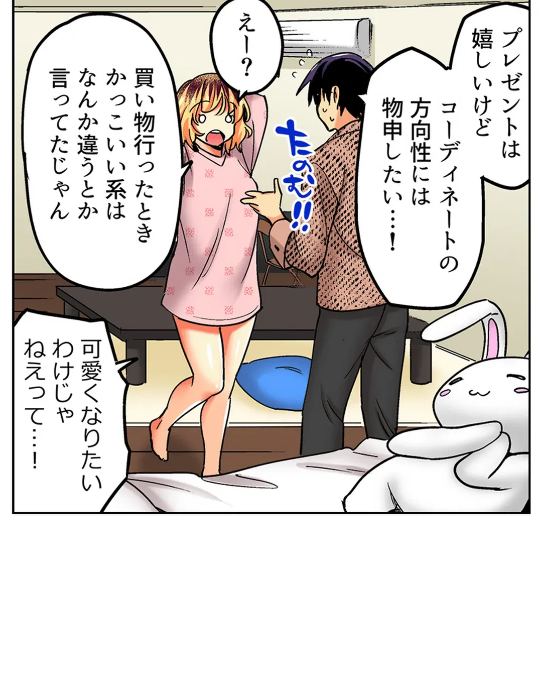 ページ 13 — 第104話