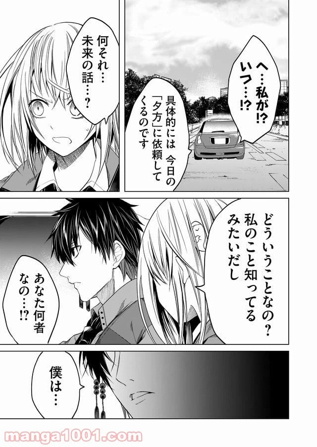 ページ 13 — 第6話