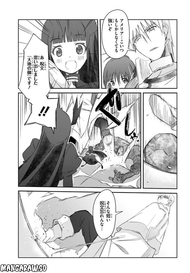 ページ 9 — 第35話