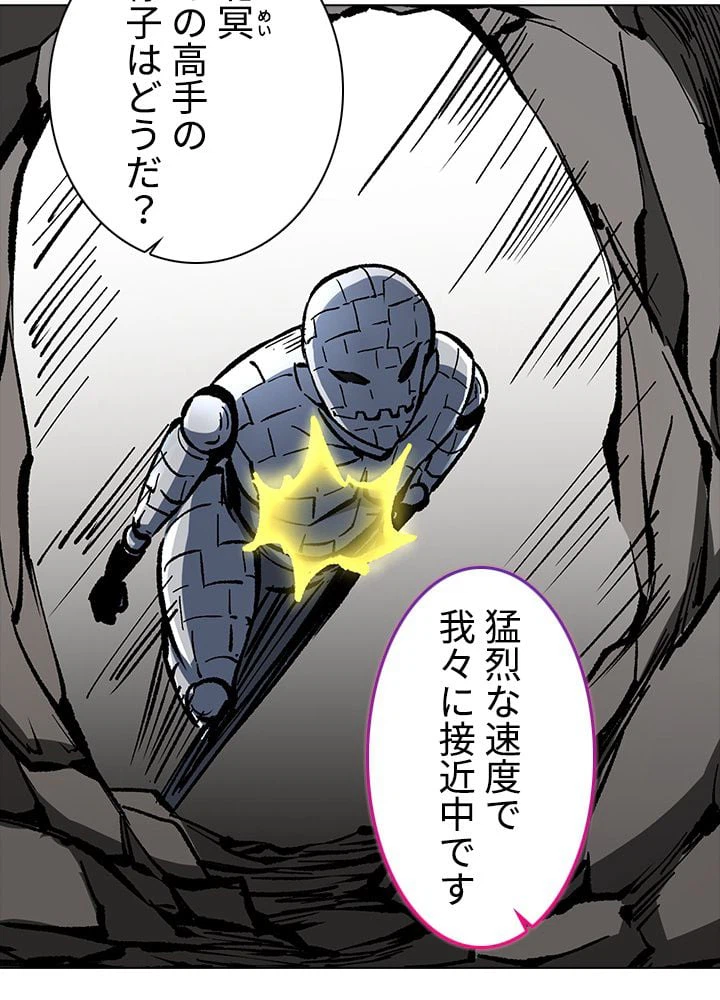 ページ 9 — 第253話