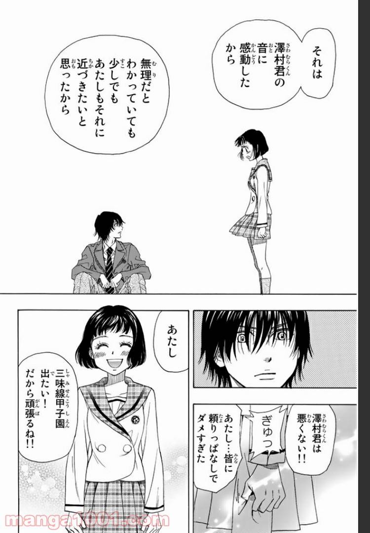 ページ 16 — 第9.1話