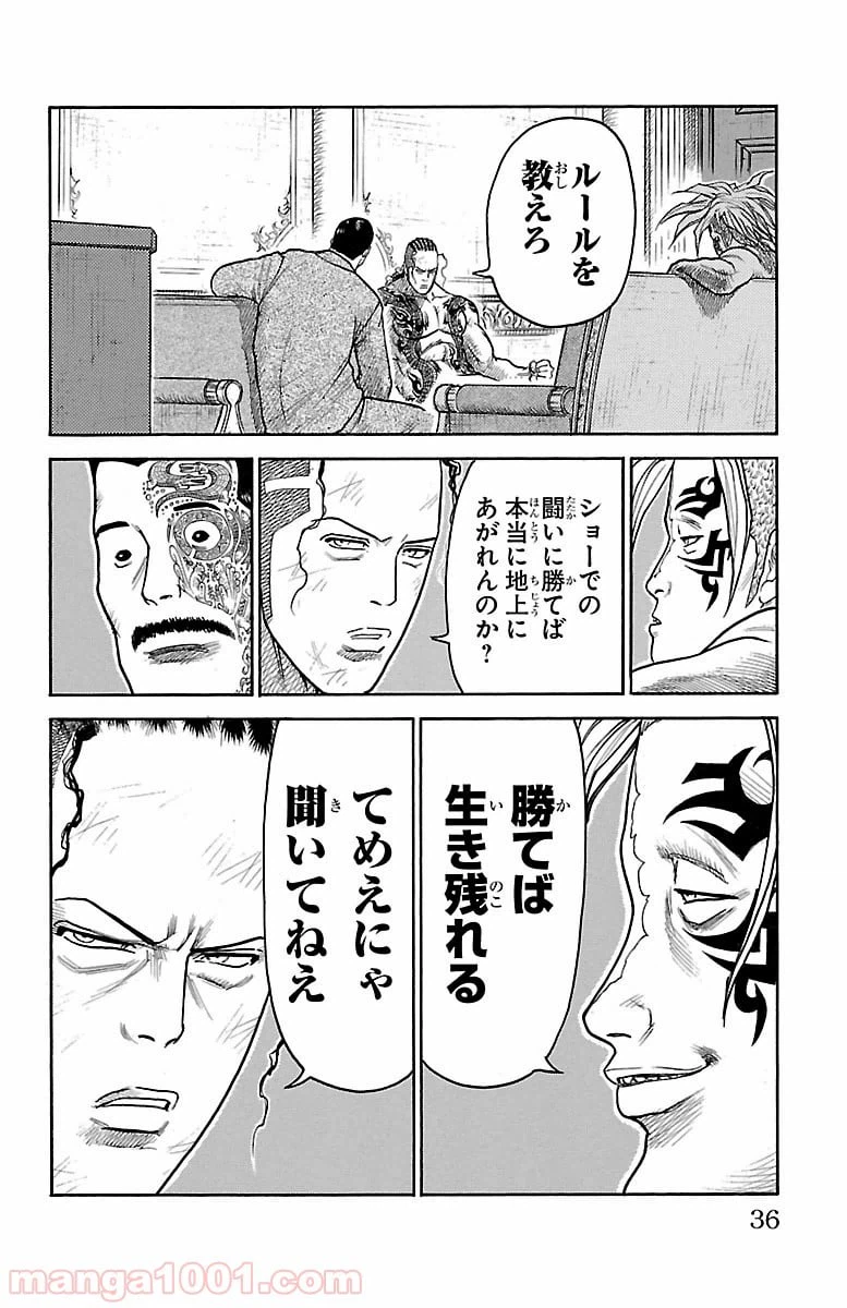 ページ 10 — 第240話