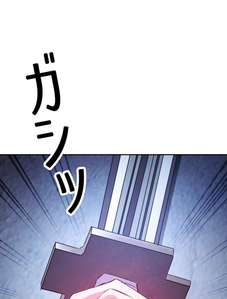 ページ 16 — 第134話