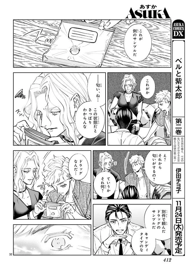 ページ 3 — 第4.6話