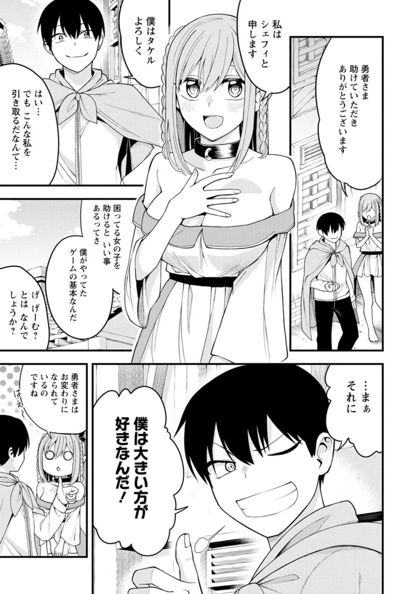 ページ 5 — 第1話