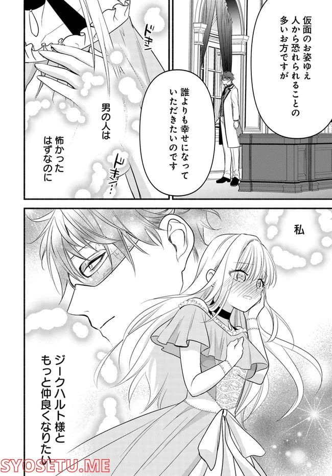 ページ 8 — 第1.3話