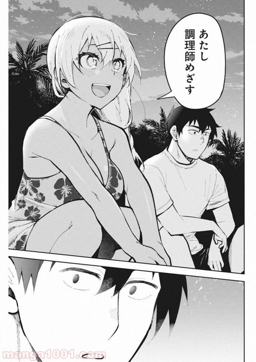 ページ 11 — 第44話