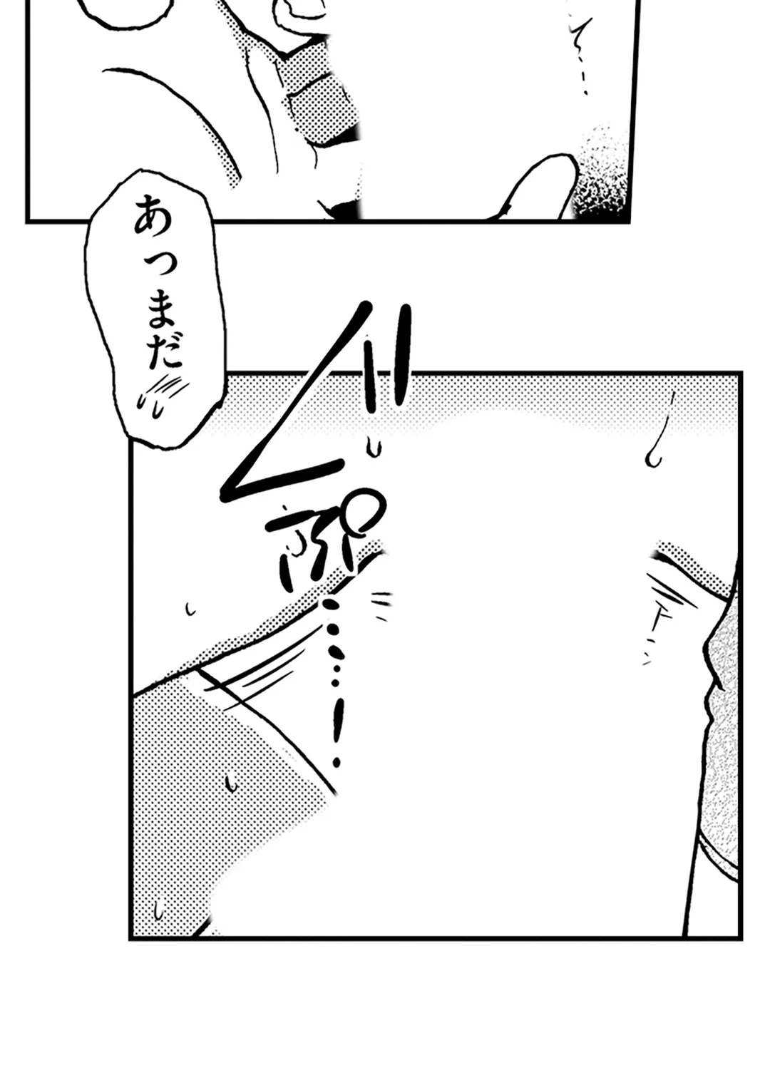 ページ 16 — 第13話