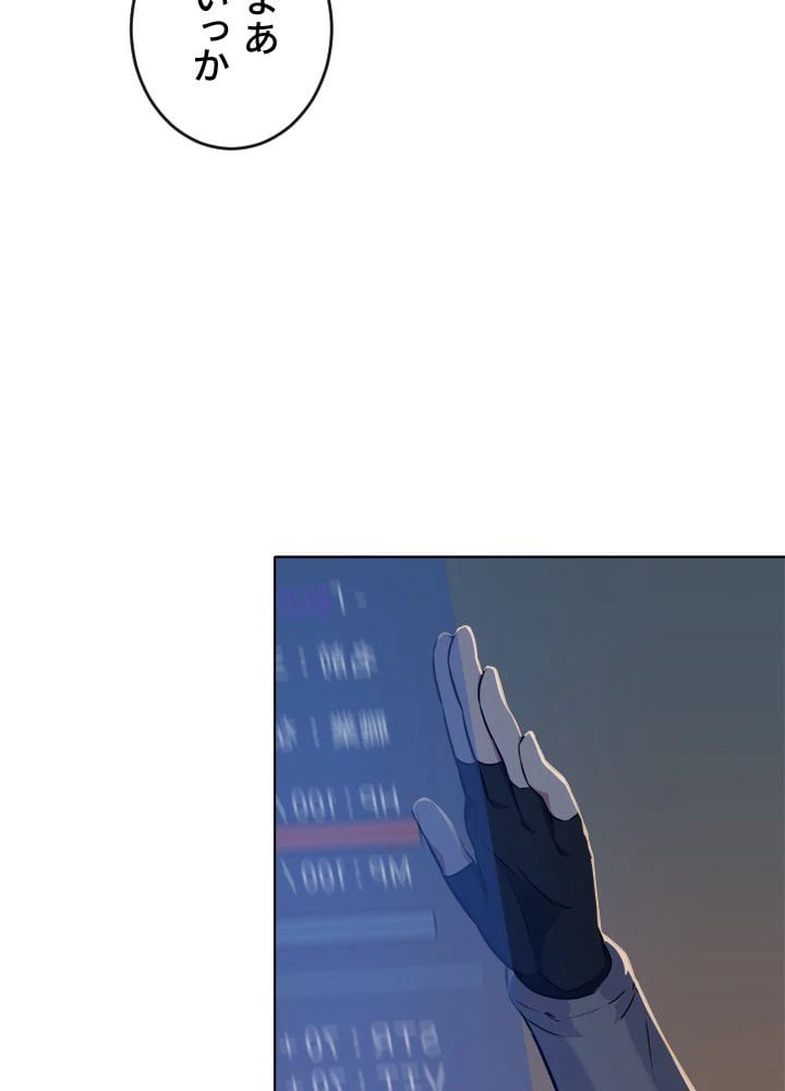 ページ 28 — 第7話
