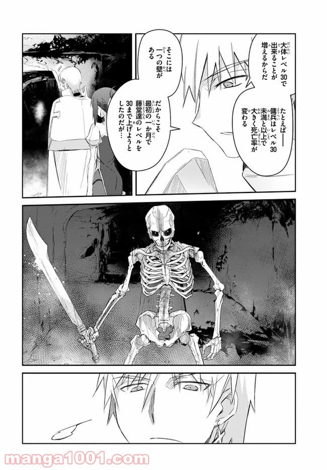 ページ 12 — 第22話
