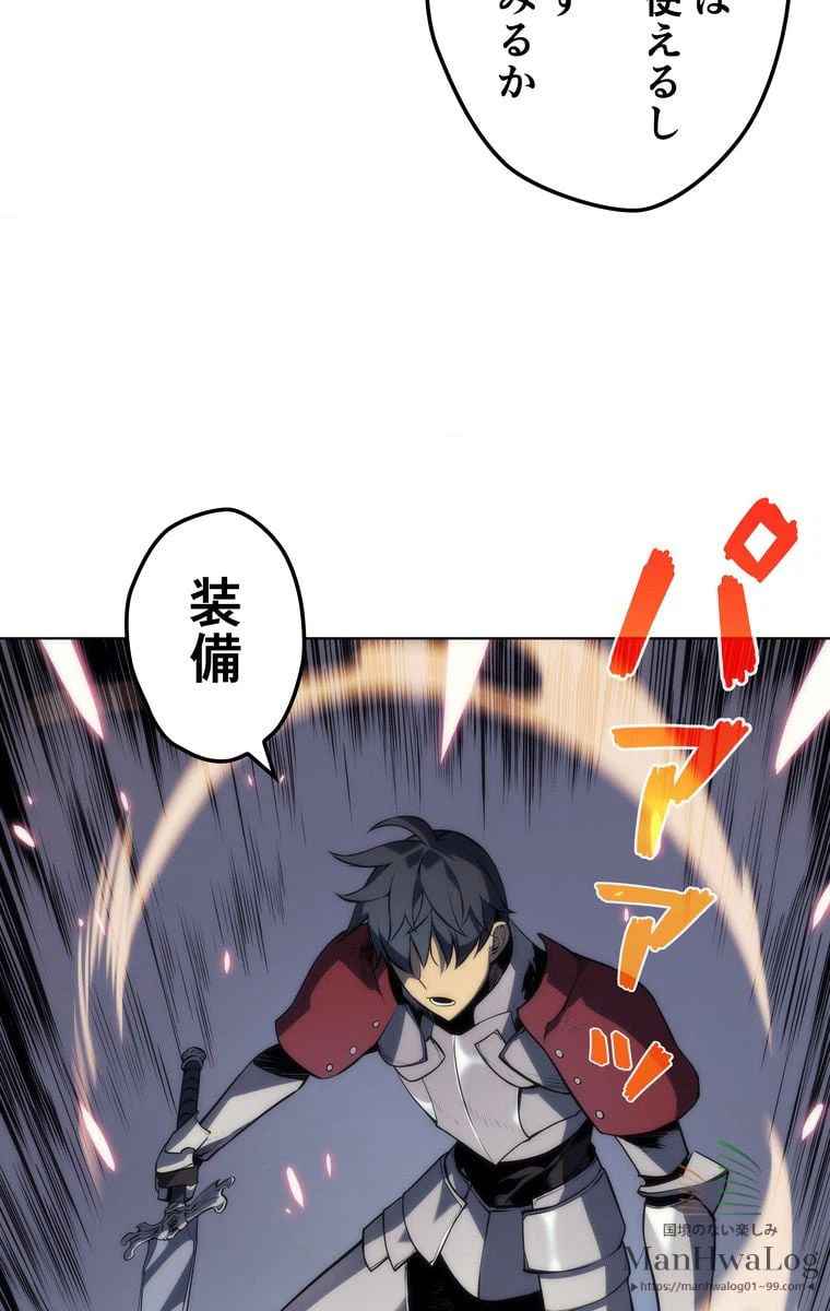 ページ 28 — 第5話