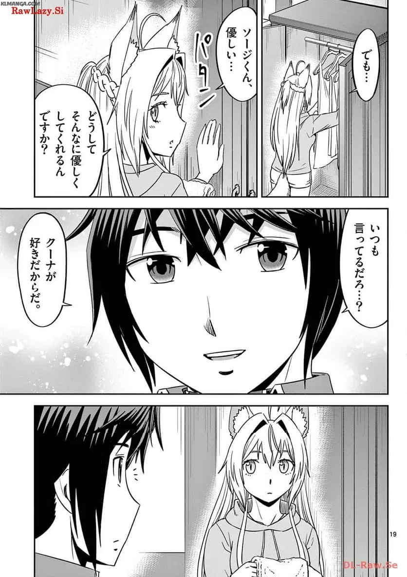 ページ 19 — 第28話