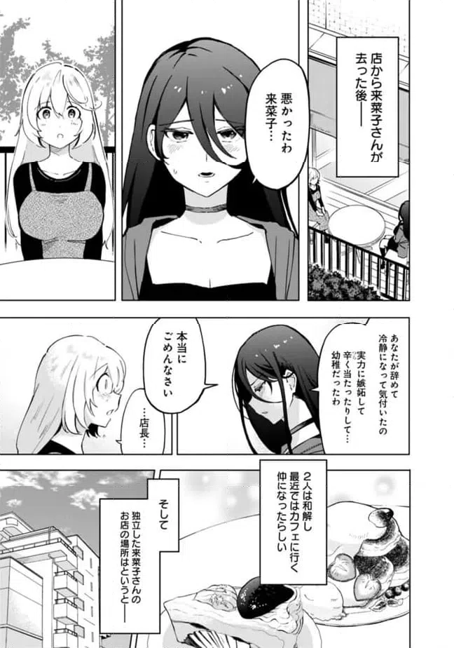 ページ 11 — 第19話