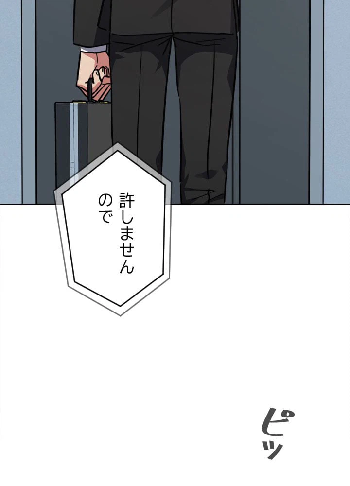 ページ 22 — 第28話