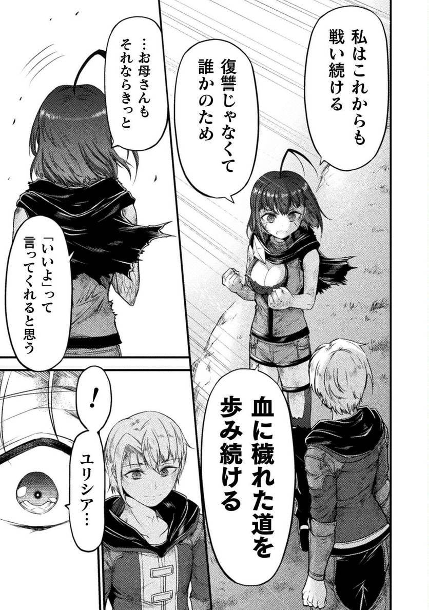 ページ 5 — 第25話