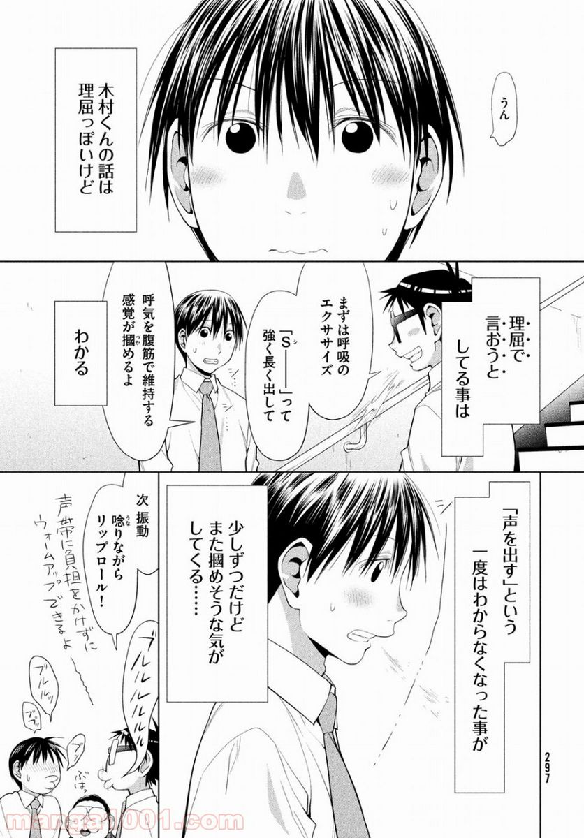 ページ 11 — 第4話