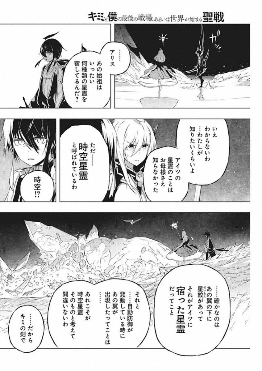 ページ 8 — 第11話