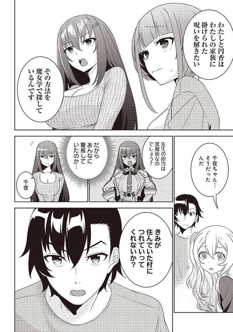 ページ 8 — 第5.2話