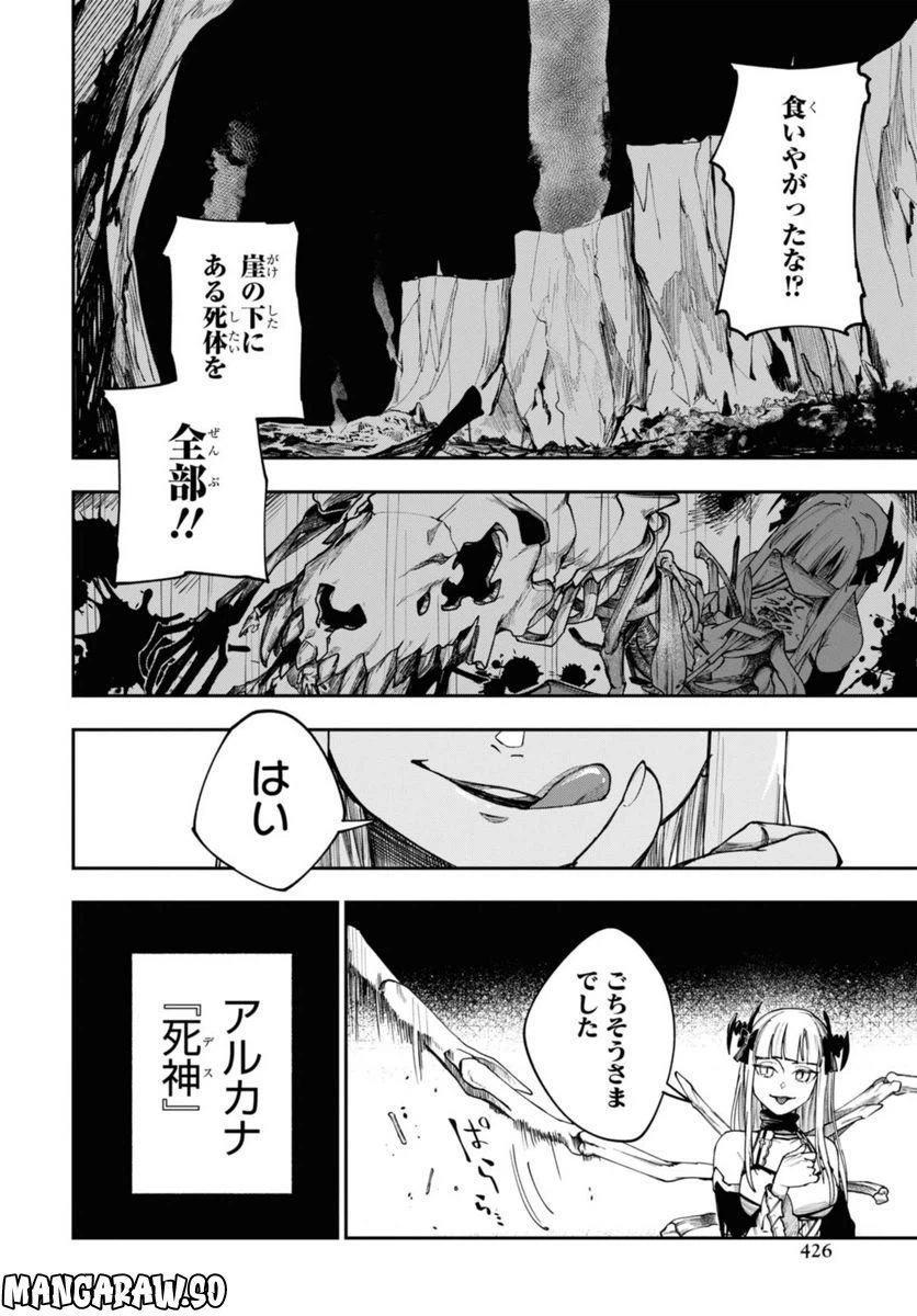 ページ 4 — 第4.3話