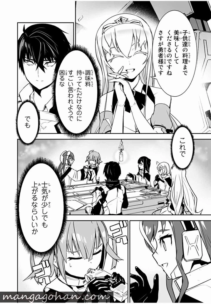 ページ 8 — 第10話