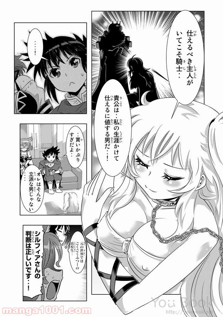 ページ 25 — 第6話